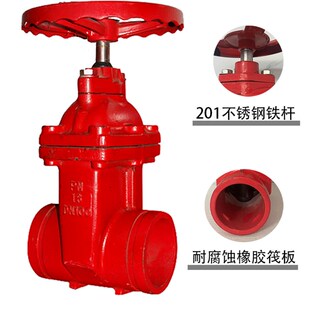 沟槽闸阀DN100消防沟槽阀门z85x球墨铸铁管道沟槽卡箍手动开关