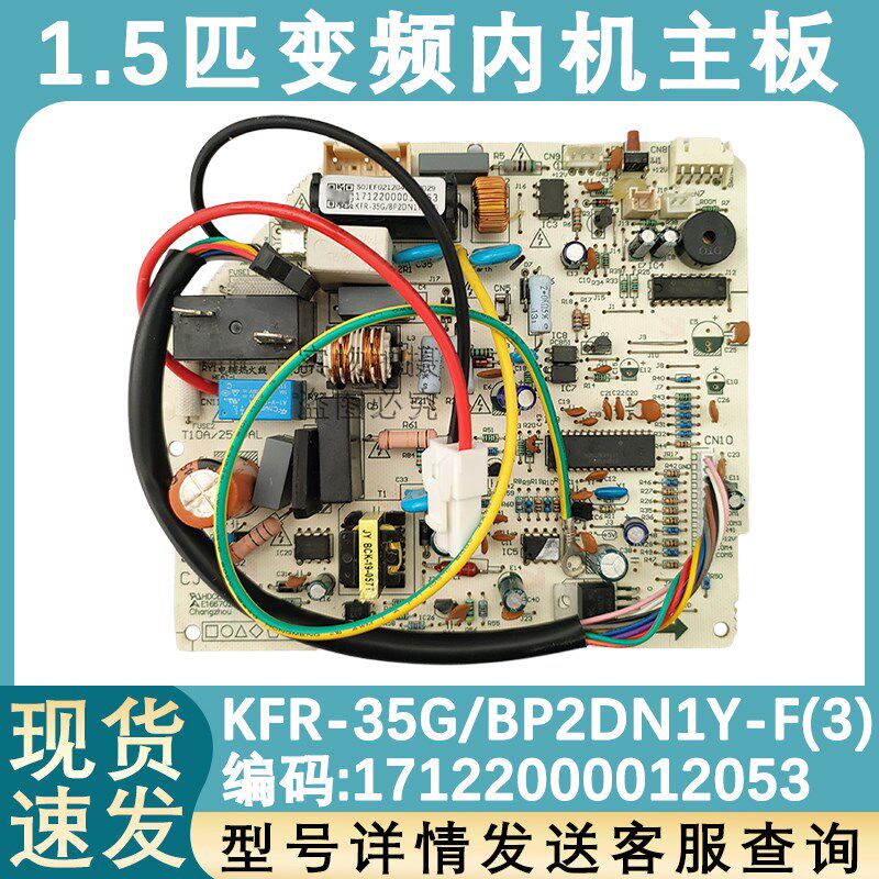 适用于美的变频空调内机电脑板主板 KFR-26/32/35G/BP2DN1Y-F(3)
