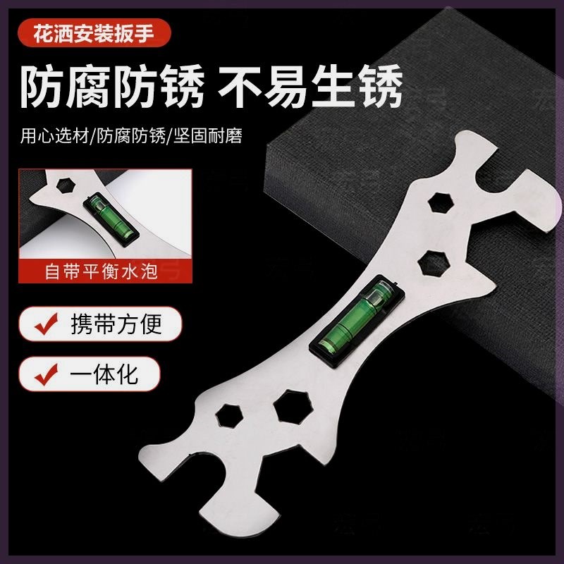花洒安装神器多功能卫浴扳手混水阀淋浴水平尺水电工专用工具大全