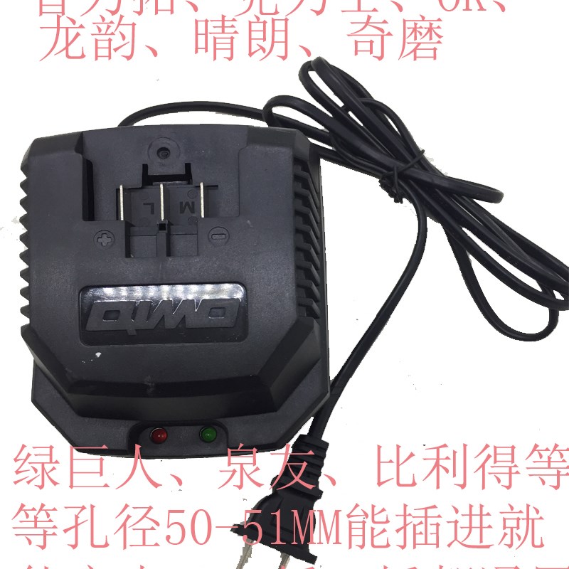 适配奇磨绿巨人浙工德创上岛川华奥电动扳手充电器座充电池配件
