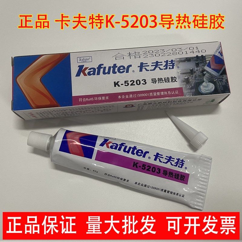 卡夫特K-5203导热贵胶CPU散热器胶粘接型导热膏1.2系数白色80克,畜牧/养殖物资,畜牧/养殖器械,淘宝优惠券,粉丝福利购,淘宝优惠卷