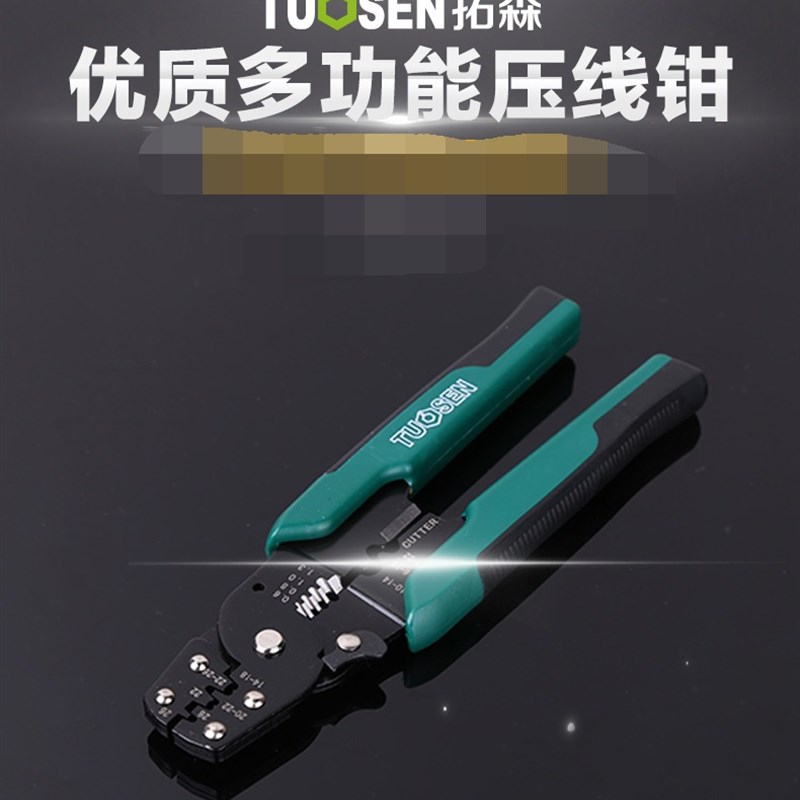 剥线钳电工专用多功能拨线钳拔线钳分线钳子电线剪刀剥皮神器工具
