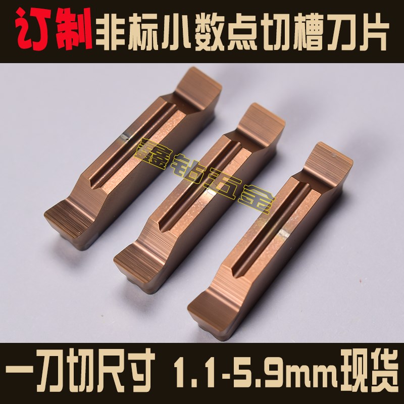 非标切槽刀小数点切刀MGGN310/3.2/3.3/3.4/3.5/3.6/3.7/3.8/3.9