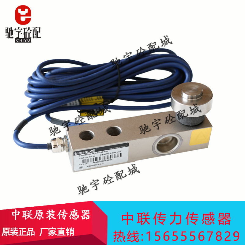 Transcell称重传感器SBZ05t美国传力压式传感器SBZ1t3T中联专用
