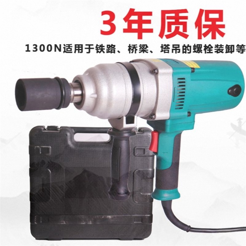 德国进口大功率风炮板手电动扳手220v插电交流电380v三相修大货车