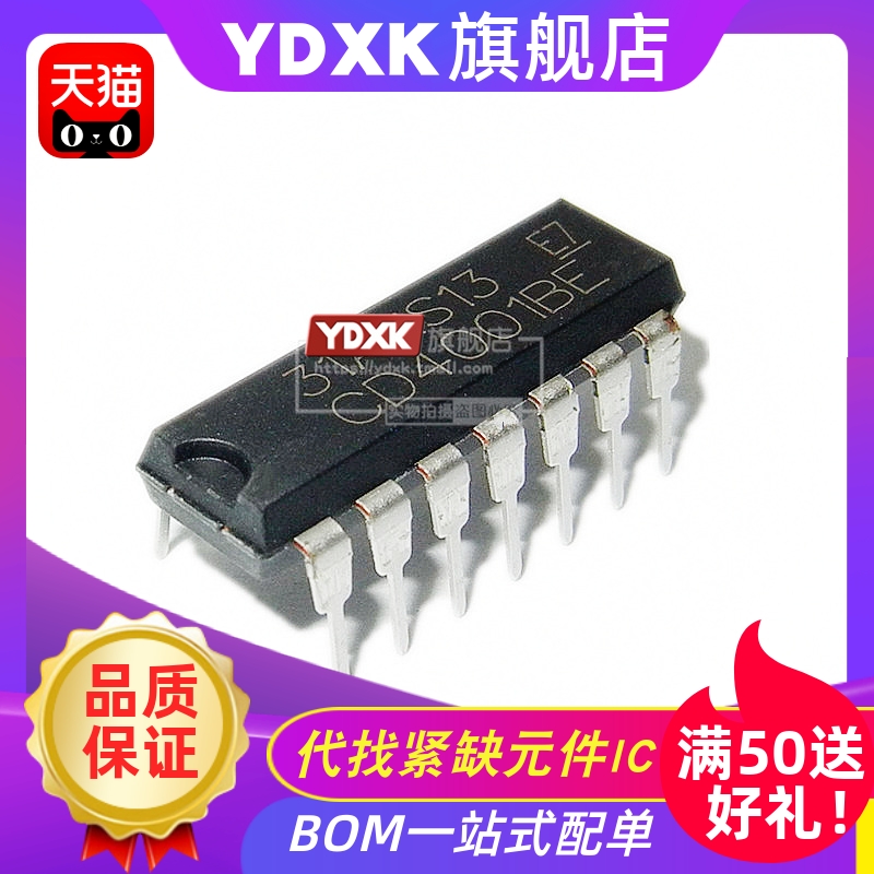 天猫|  CD4001BE 直插 四2输入端或非门 DIP-14