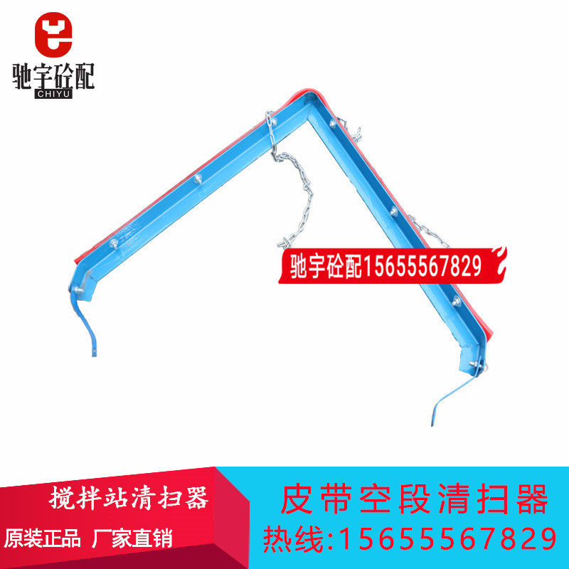 皮带机尾部空段O型聚氨酯分料器 空段V型清扫器 空段人字形刮料器