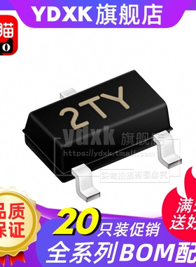天猫|  【20只】S8550 丝印2TY SOT23 PNP -25V/500mA 三极管