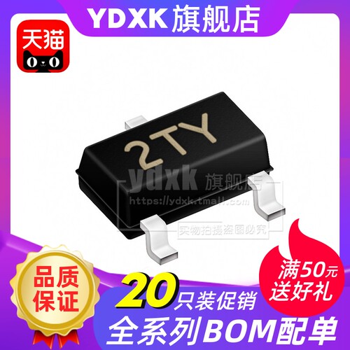 天猫|  【20只】S8550 丝印2TY SOT23 PNP -25V/500mA 三极管