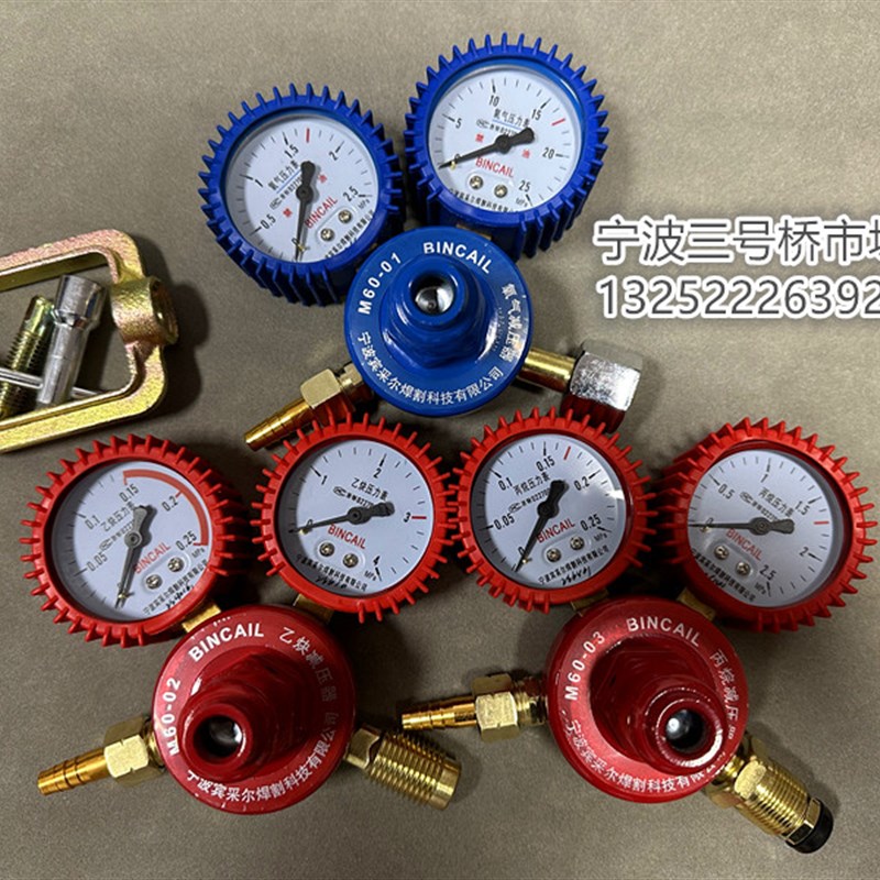 宁波宾采儿M60氧气表乙炔减压器丙烷表M60减压阀压力表防爆防摔表