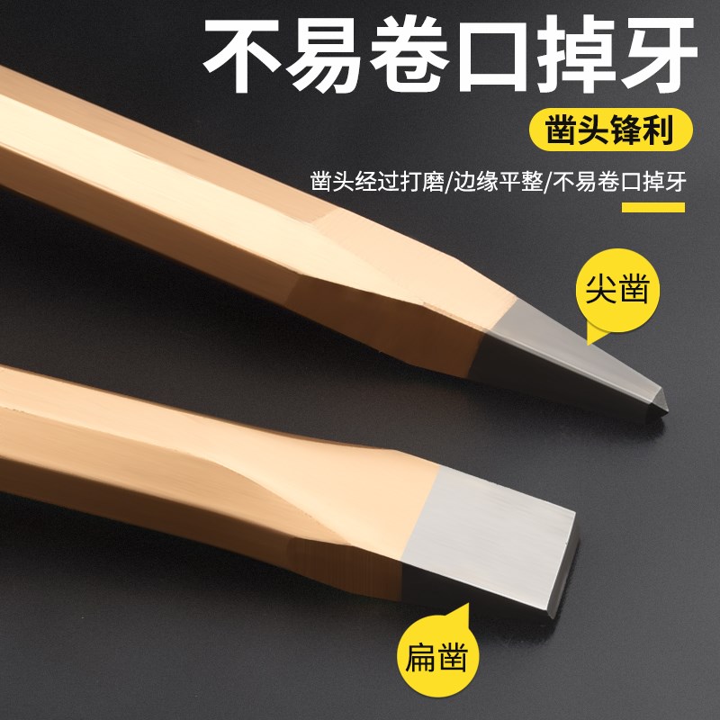 石工钢凿钎子錾子水泥凿子碳钢扁头凿合金尖头劈石器石匠锤子手动