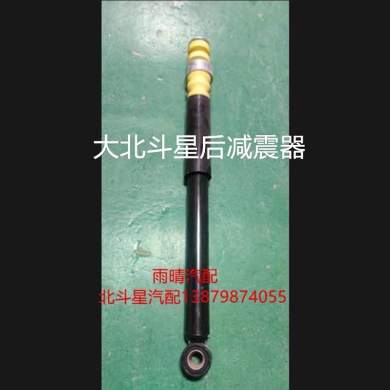 新款北斗星2代后减震器 大北斗星后减震