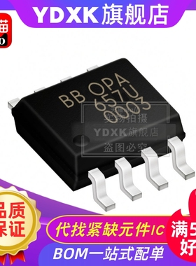 天猫| OPA657U/2K5 贴片 OPA657UB 运放SOP-8 芯片