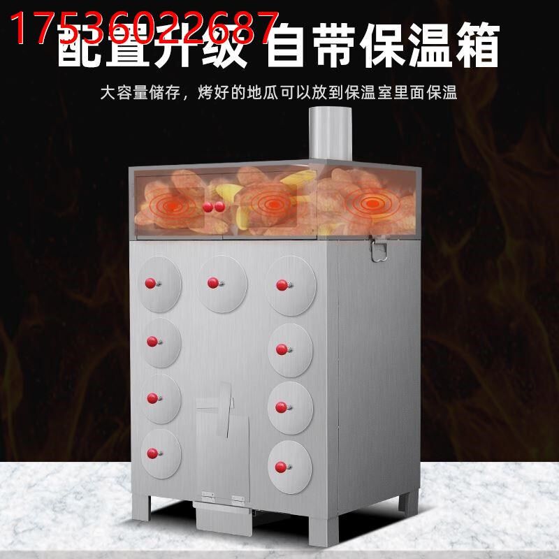 烤地瓜机商用烤土豆柴火红薯机街头玉米炉烤苞米机器炉子摆地摊炭