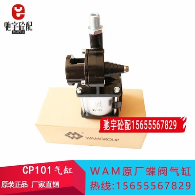 正品WAM搅拌站气缸 威埃姆CP系列活塞式气动蝶阀驱动执行器CP101