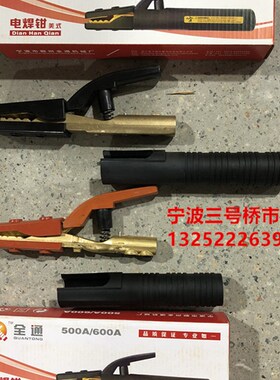 全通美式电焊钳500A600A800A1000A焊把钳耐高温防烫船厂专用焊把