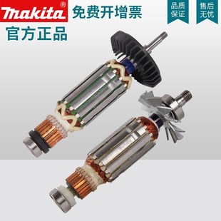 转子牧田角磨机切割机电钻各型号电机零配件转子 Makita牧田原装
