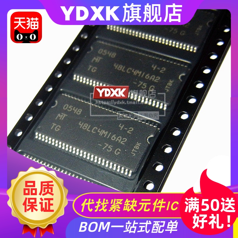 天猫| MT48LC4M16A2TG-6/75G/75IT:G 贴片TSOP-54存储芯片IC