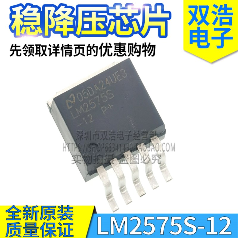 LM2575SX/LM2575S -12-3.3-5.0-15-ADJ P+ 芯片 全新原装 TO263-5