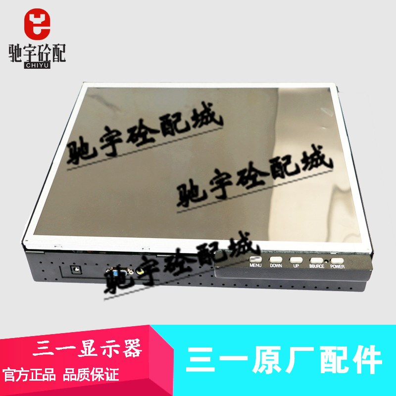 三一搅拌站液晶显示器MLG176 17寸显示屏原装迈瑞卡显示器