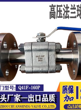 三片式高压锻造法兰球阀Q41F-160P锻钢美标900LB高温F304F316L