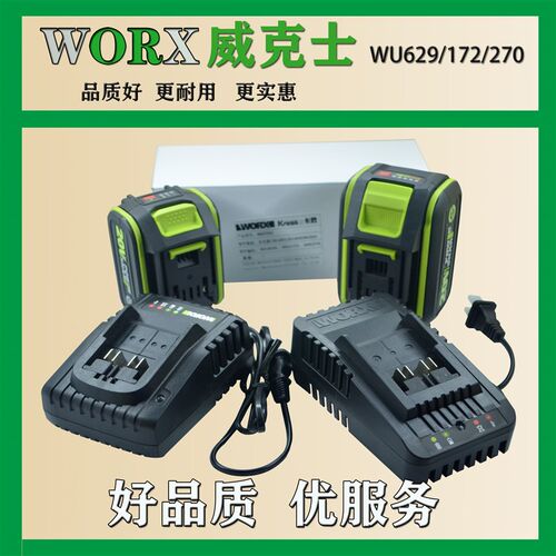 WORX威克士WU279电扳手WU388WU808WA3595锂电池WA3921大脚充电器