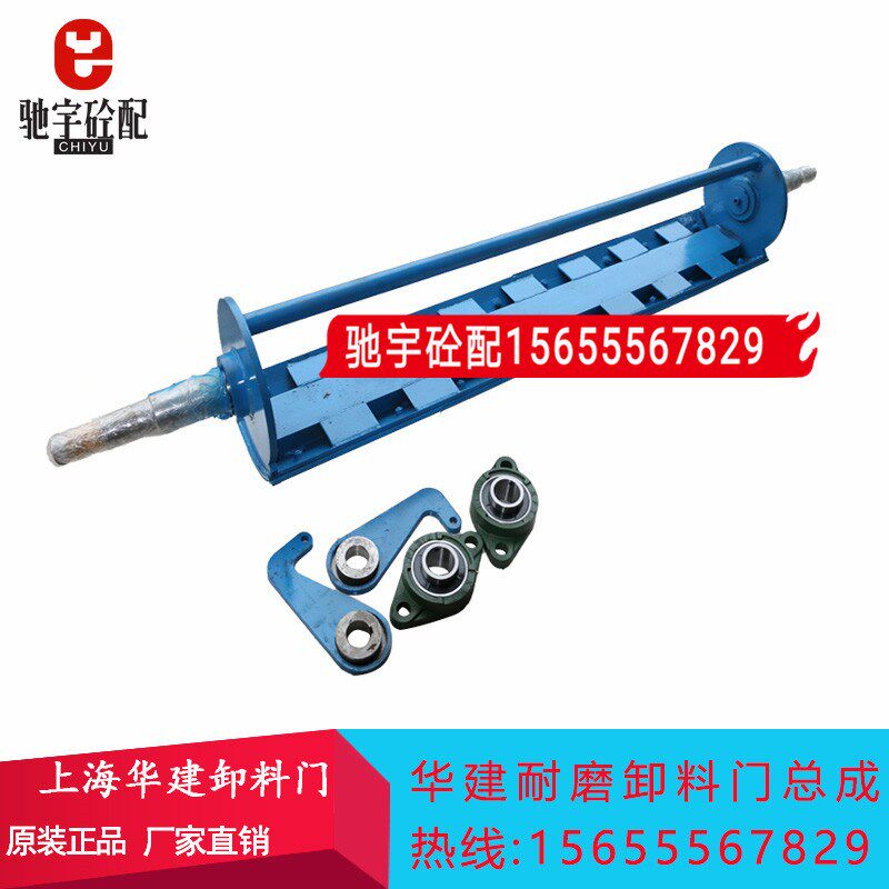 上海华建搅拌机站配件搅拌主机开关门/下料门/上海华建卸料门