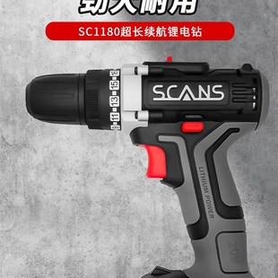 SC1180工业级多功能电动螺丝刀电钻加大电池 朝能20V锂电钻