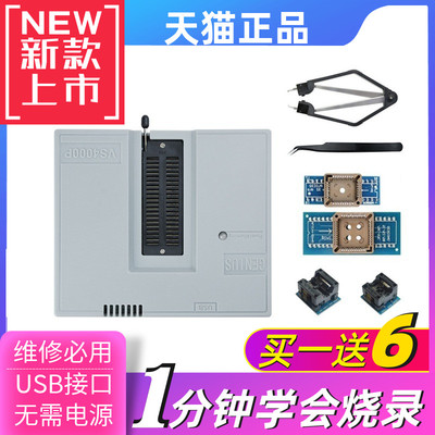 YDXK通用编程器USB烧录器BIOS读写工具单片机液晶flash芯片烧录器