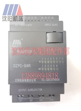 中捷钻床 Z3050 可编程控制器 PLC ALPC230RCo WJ1-6-4R DZPC-6