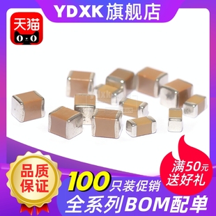 50V 100V精度±10 0.33uF 330nF 25V 334K 貼片電容0603 20%