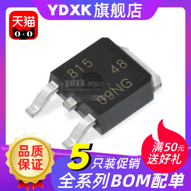 【5只】天猫| NTD4809NT4G 丝印4809NG场效应管58A 30V TO-252