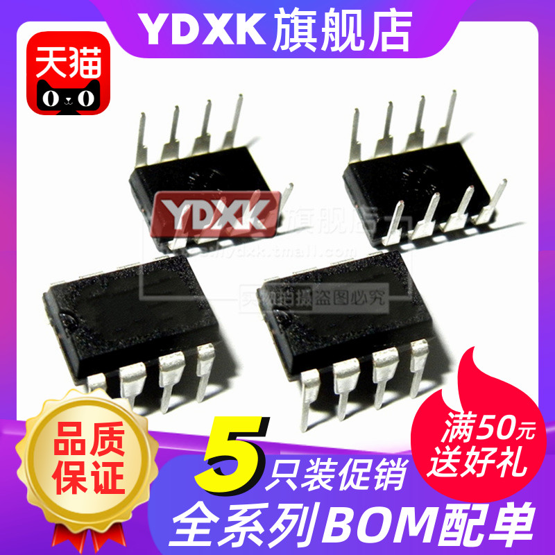 YD适用【5只】 SP485 CP/EP SP3485 RCP/REP 收发器 RS-485 DIP8