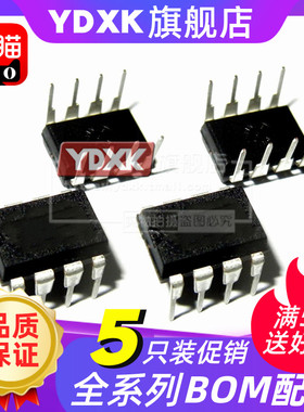 YD适用【5只】 SP485 CP/EP SP3485 RCP/REP 收发器 RS-485 DIP8