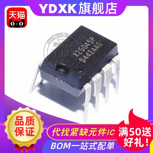 天猫| X25045P X25045PI  DIP-8插件 可编程监控直插IC