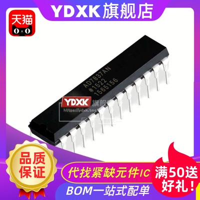 天猫| AD7837AN AD7837ANZ AD7837BN DIP24 模数转换器 bom