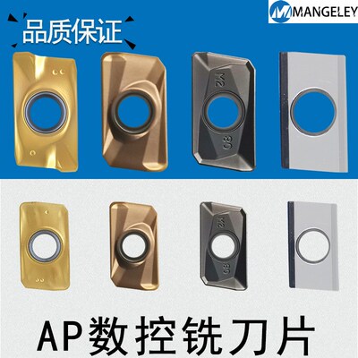 铣刀片APMT1604PDER直角08/20角方肩APKT1135钢件铝用数控刀粒