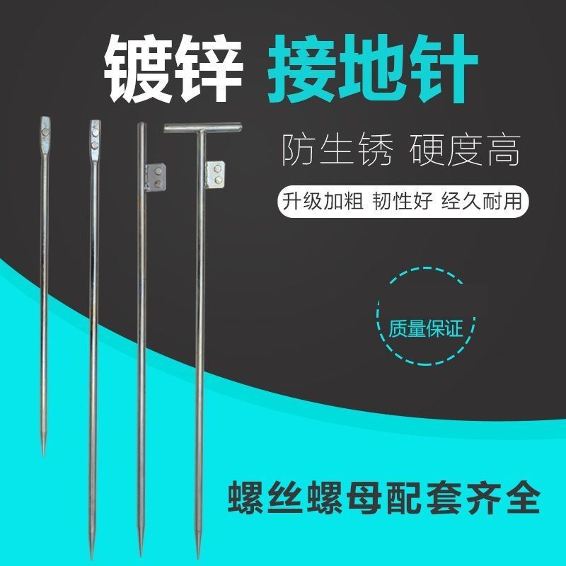 充电桩地线接地针接地针接地桩接地线避雷针接地极防雷装置接地棒