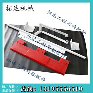 三一搅拌站配件 120/180站刮板总成 三一原厂皮带清扫器刮板总成