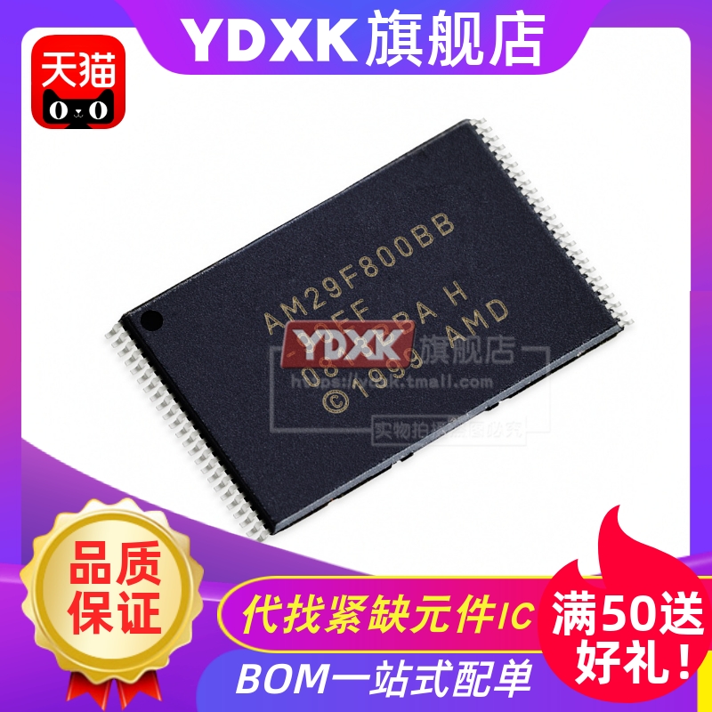 天猫| AM29F800BB-90EC/90EI/90ED/90EF TSOP48存储器芯片闪存