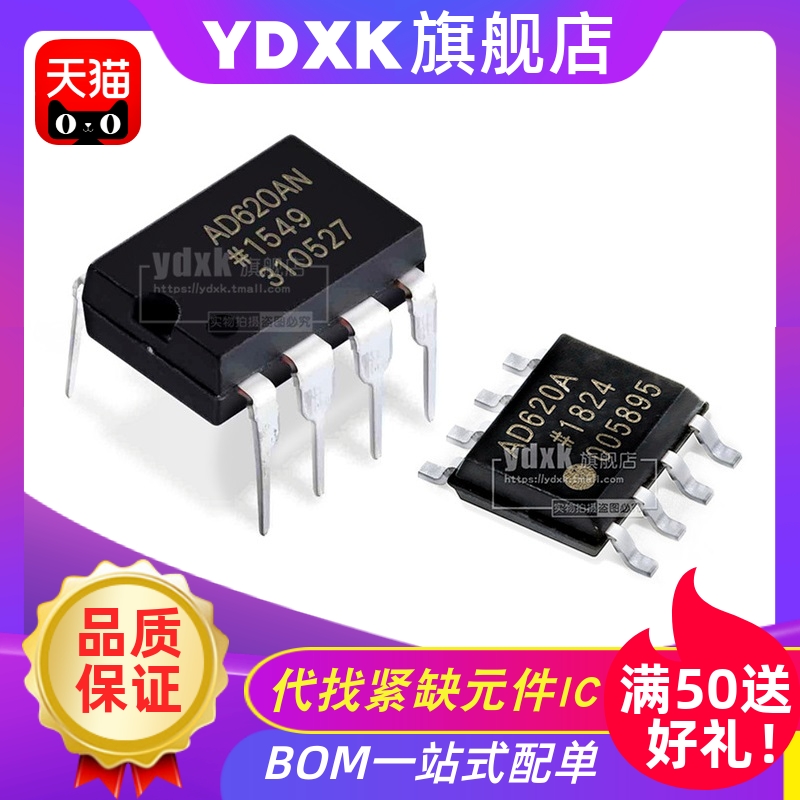 AD620 ARZ 623/621/622/626/627/628/629/630BRZ ANZ仪表放大器