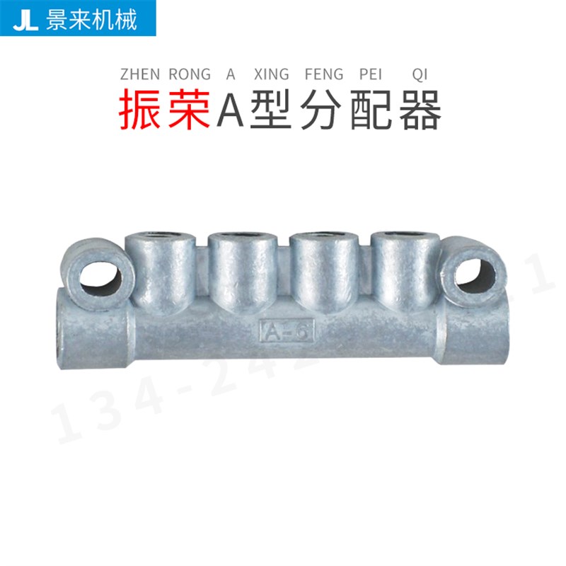 台湾振荣分配器A-4 A-5 A-6 A-7 A-8 A-9  A-700 A-8000 DB-12