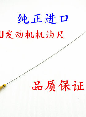 适用于现代NU名图八代索纳塔K5智跑IX35发动机机油尺机油标尺软尺
