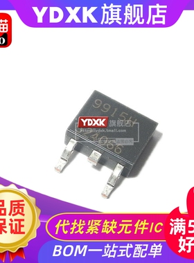 天猫| AP9915H 9915H 20A/20V N沟道MOS管场效应管 TO-252