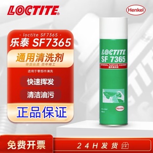 乐泰7365通用清洗剂400ml替代755胶水金属清洗剂除锈剂防锈剂清洗