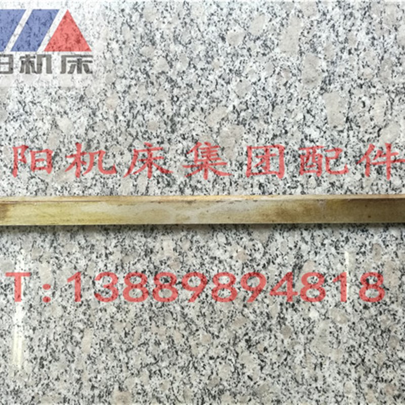 大连沈阳机床 CW6163 CW6163B刀架镶条 小刹铁 小托板 斜铁 原厂