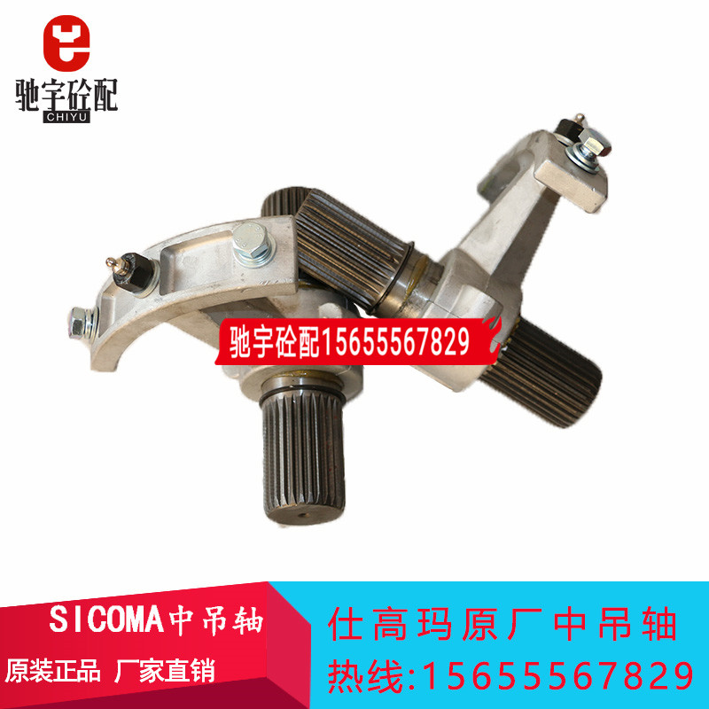 仕高玛原装铝制中吊轴28齿 三一中联站螺旋输送机中间吊轴323