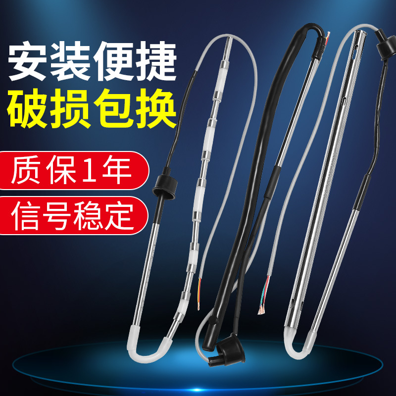 太阳能热水器配件控制器仪表2芯4芯水位水温传感器探头通用型温度