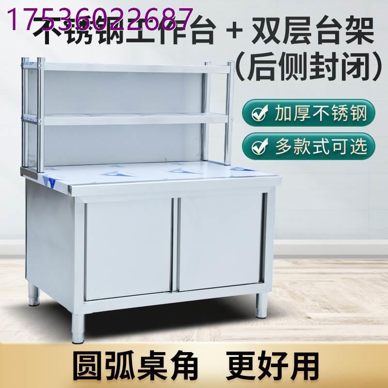 拉门工作台带后侧封板置物架不锈钢厨房储物柜推拉门台切菜案板柜