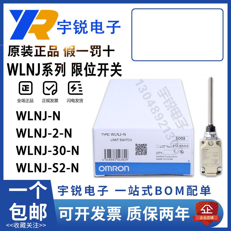 欧姆龙行程限位开关WLNJ-N Q WLNJ-30-N 2-N TH-N LD-N S2 TC 55